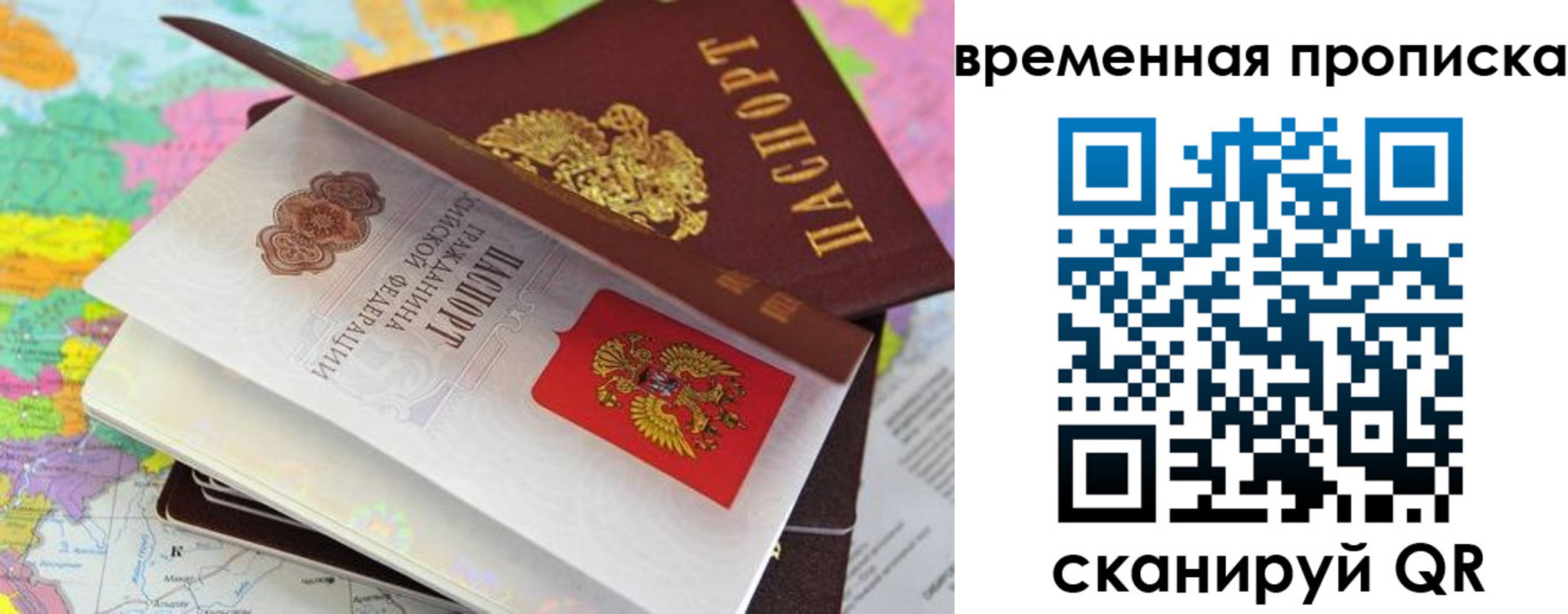 временная регистрация в квартире в Калужской области