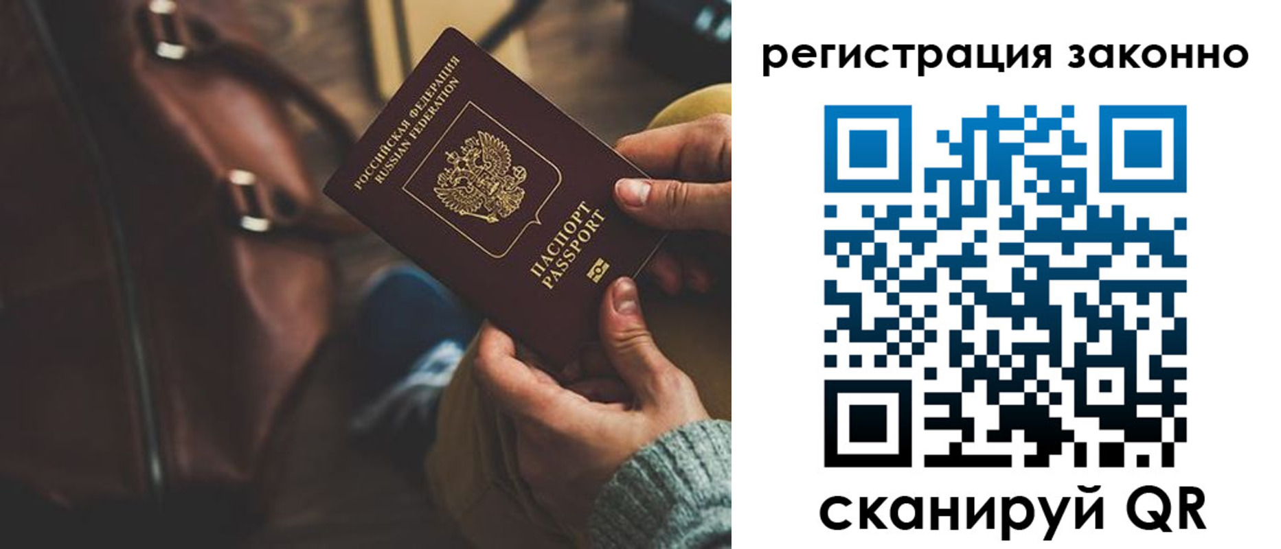 прописка 2025 в Калужской области