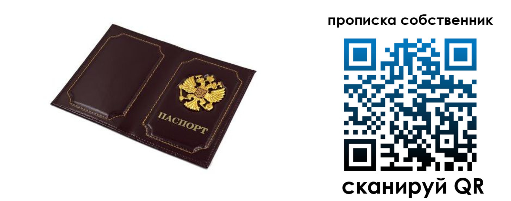 временная регистрация недорого в Калужской области