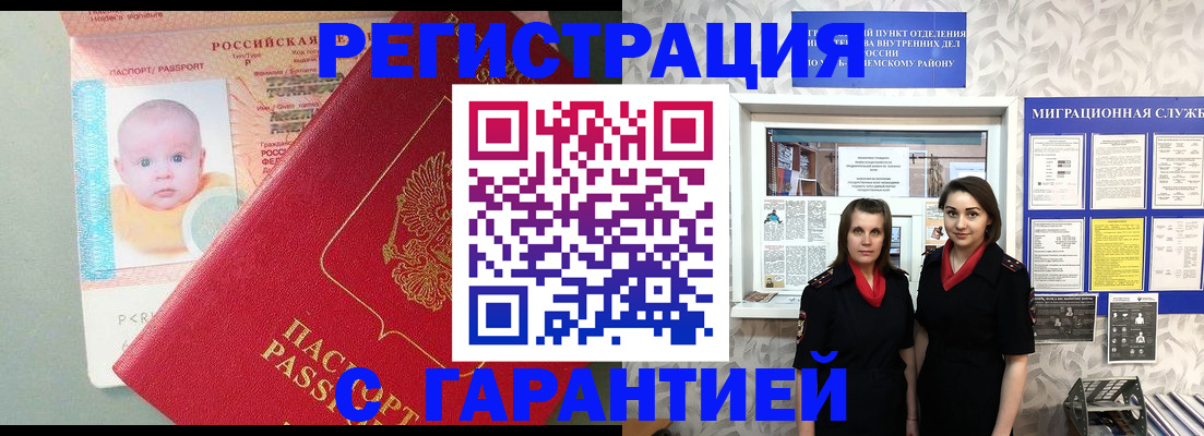 прописка для кредита в Калужской области