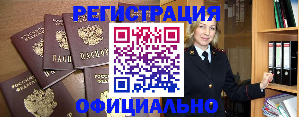 прописка для кредита в Калужской области