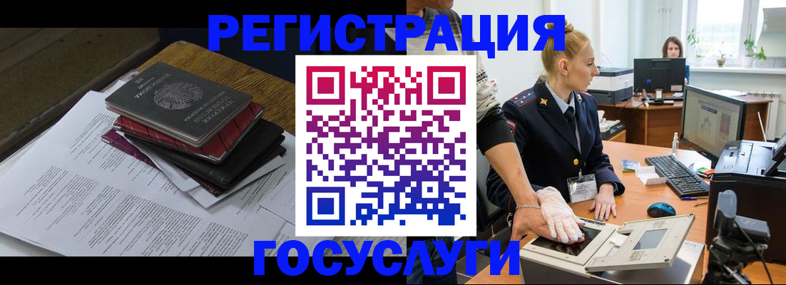 прописка для работы в Калужской области