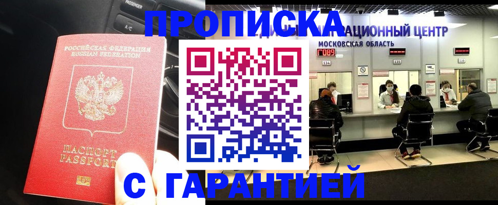 прописка паспорт в Калужской области