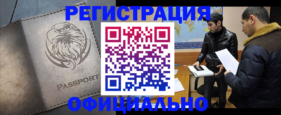 временная регистрация в Калужской области