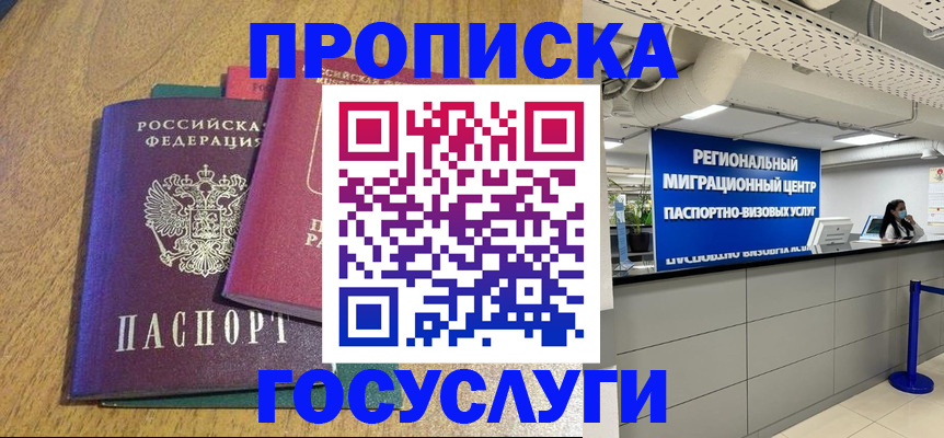 временная регистрация для школы в Калужской области