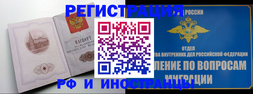 миграционный учет в Калужской области