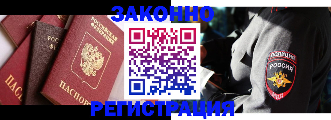 временная регистрация для школы в Калужской области