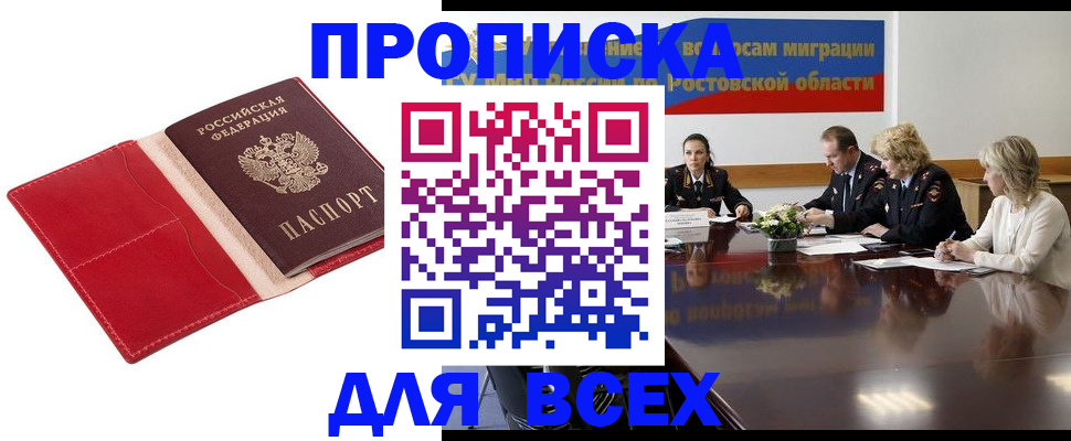 прописка законно в Калужской области