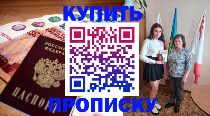 прописка для школы в Калужской области