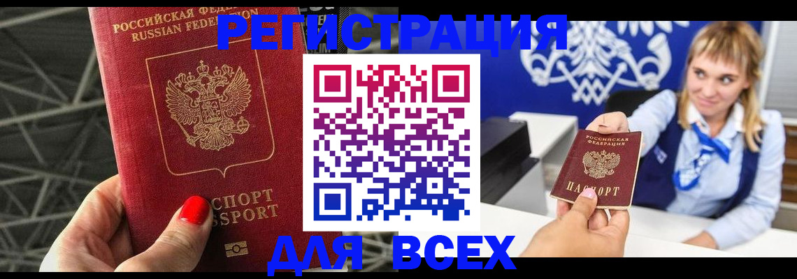 прописка в квартире в Калужской области