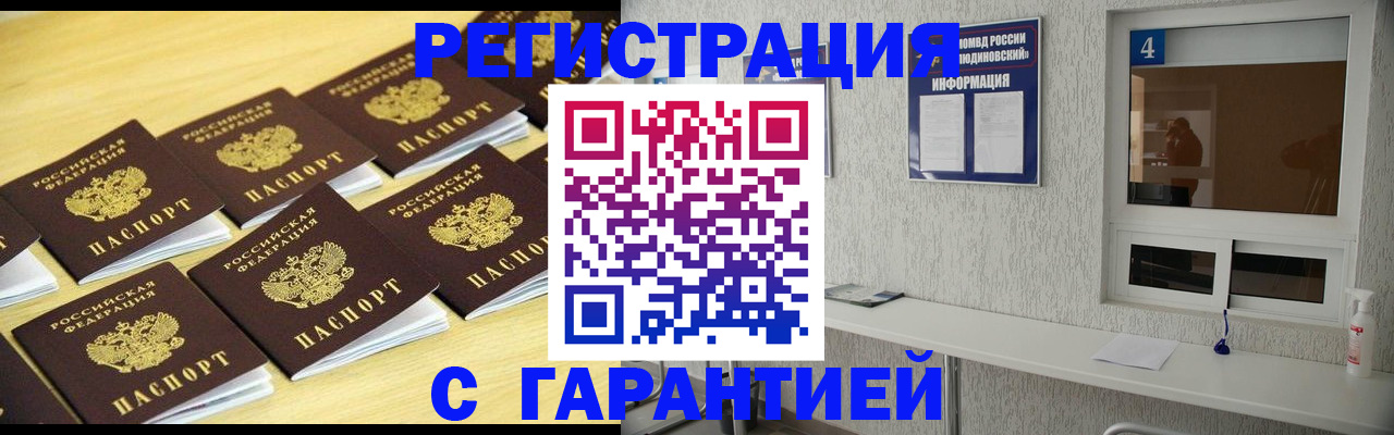 временная регистрация в Калужской области